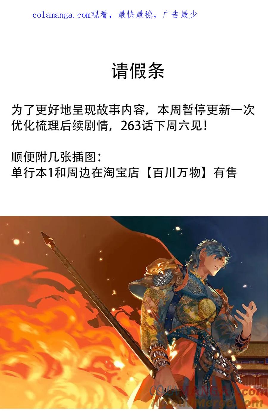 春江花月 - 请假条 插图合集 - 第1张图