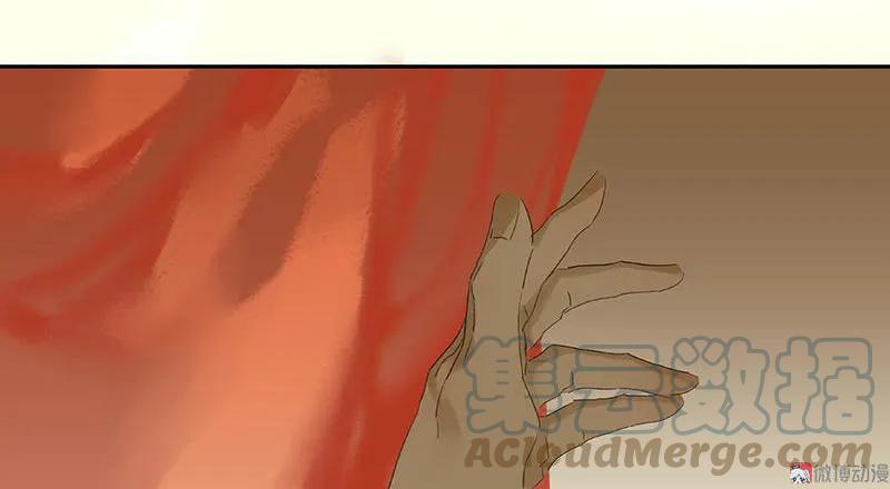 春江花月 - 026 恐吓还是嫁祸 - 第40张图