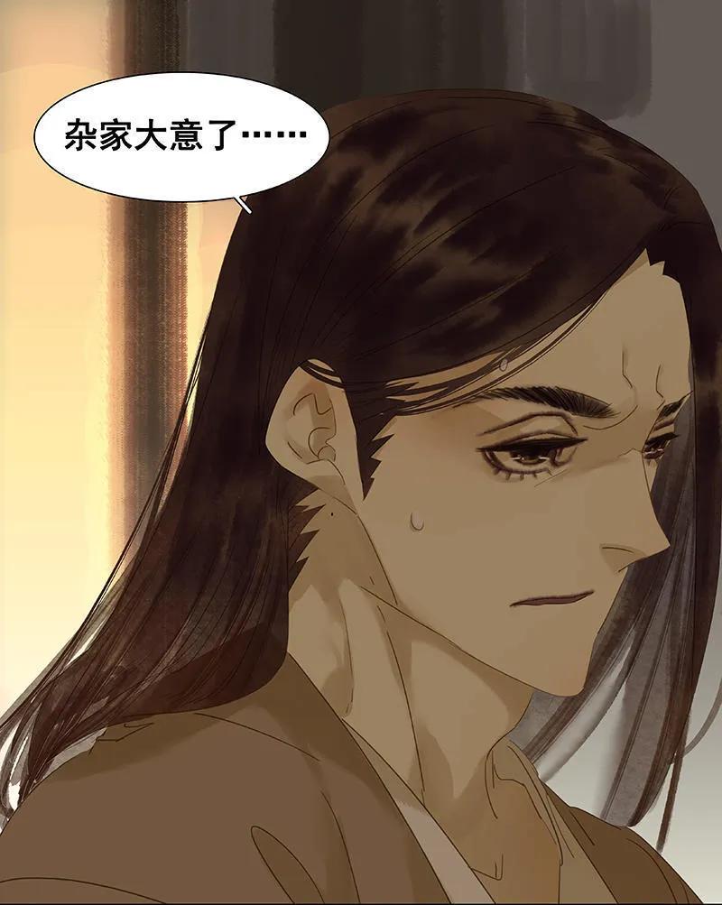 春江花月 - 026 恐吓还是嫁祸 - 第29张图