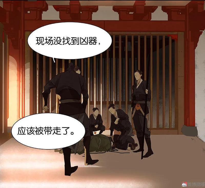 春江花月 - 026 恐吓还是嫁祸 - 第9张图