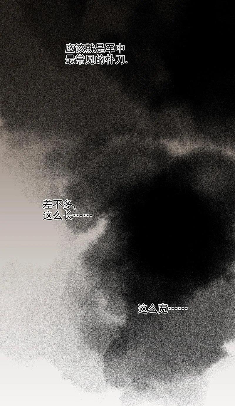 春江花月 - 026 恐吓还是嫁祸 - 第50张图