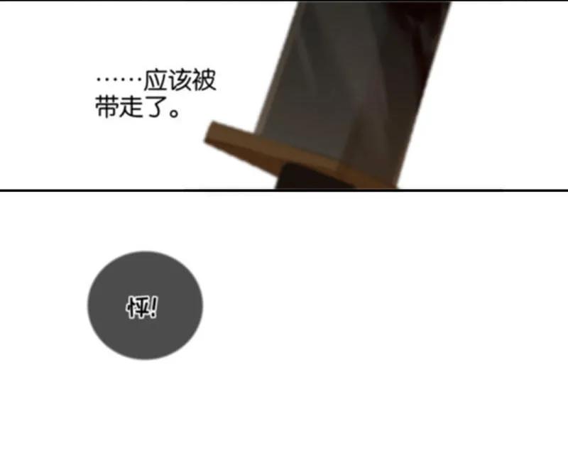 春江花月 - 026 恐吓还是嫁祸 - 第53张图