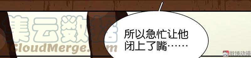 春江花月 - 026 恐吓还是嫁祸 - 第13张图