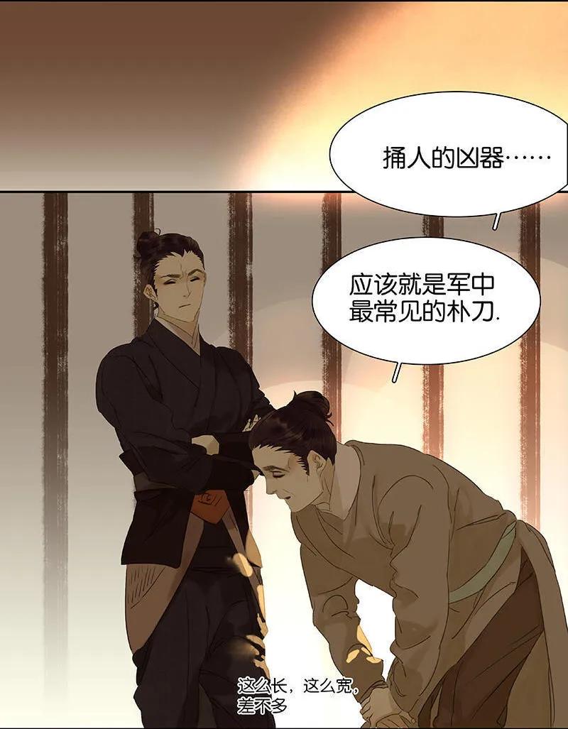 春江花月 - 026 恐吓还是嫁祸 - 第8张图