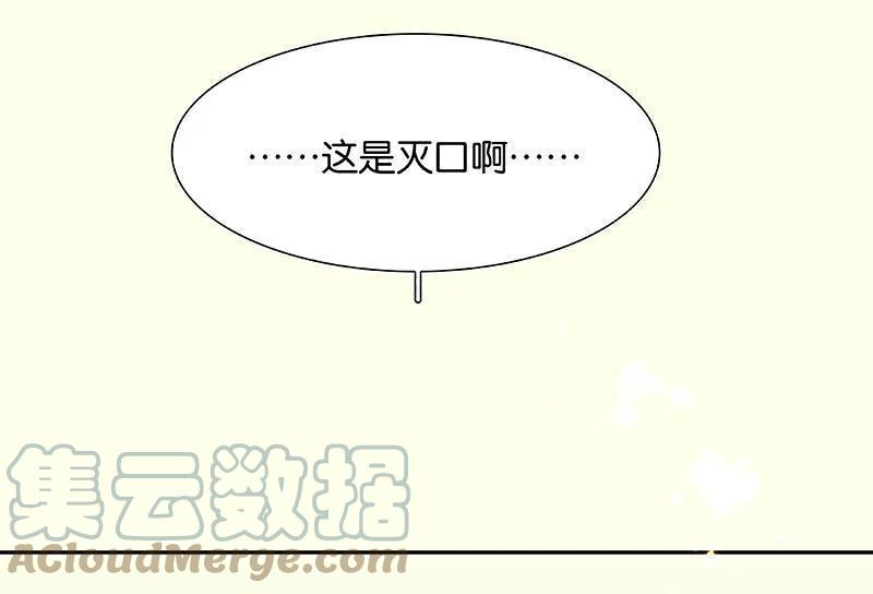 春江花月 - 026 恐吓还是嫁祸 - 第10张图