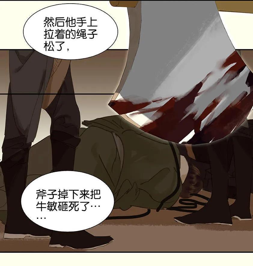 春江花月 - 026 恐吓还是嫁祸 - 第5张图