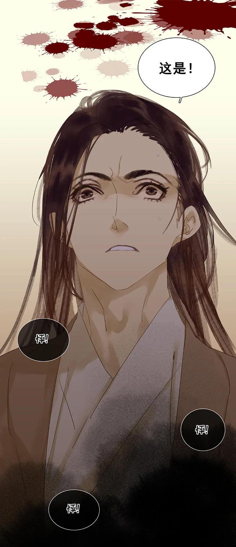 春江花月 - 026 恐吓还是嫁祸 - 第47张图