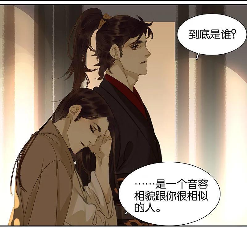 春江花月 - 026 恐吓还是嫁祸 - 第20张图