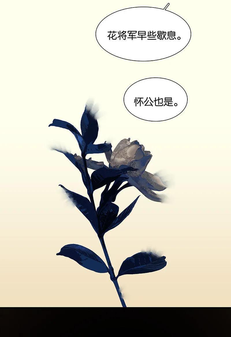 春江花月 - 026 恐吓还是嫁祸 - 第35张图