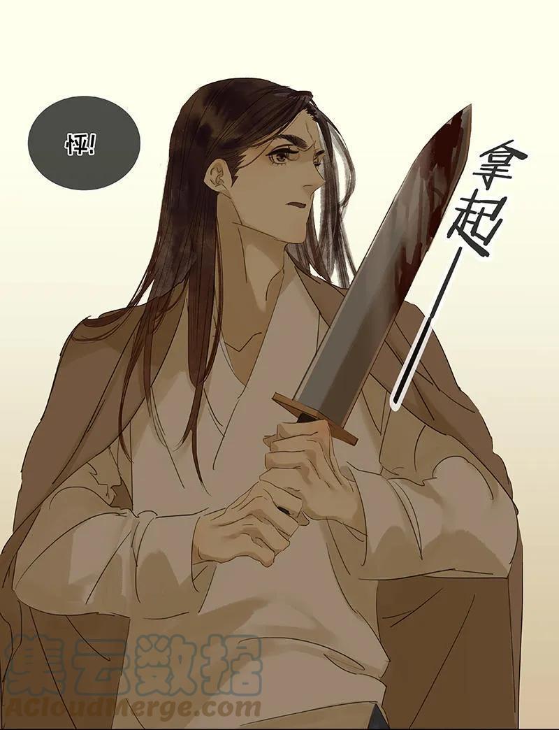 春江花月 - 026 恐吓还是嫁祸 - 第52张图