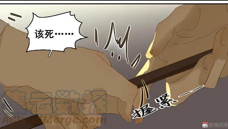 春江花月 - 026 恐吓还是嫁祸 - 第28张图