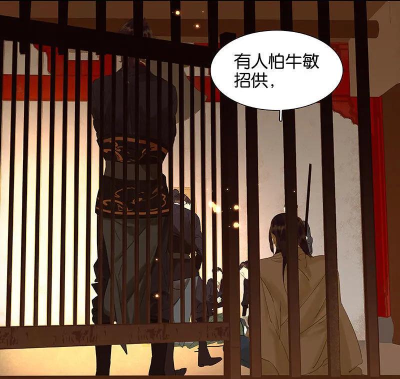 春江花月 - 026 恐吓还是嫁祸 - 第12张图