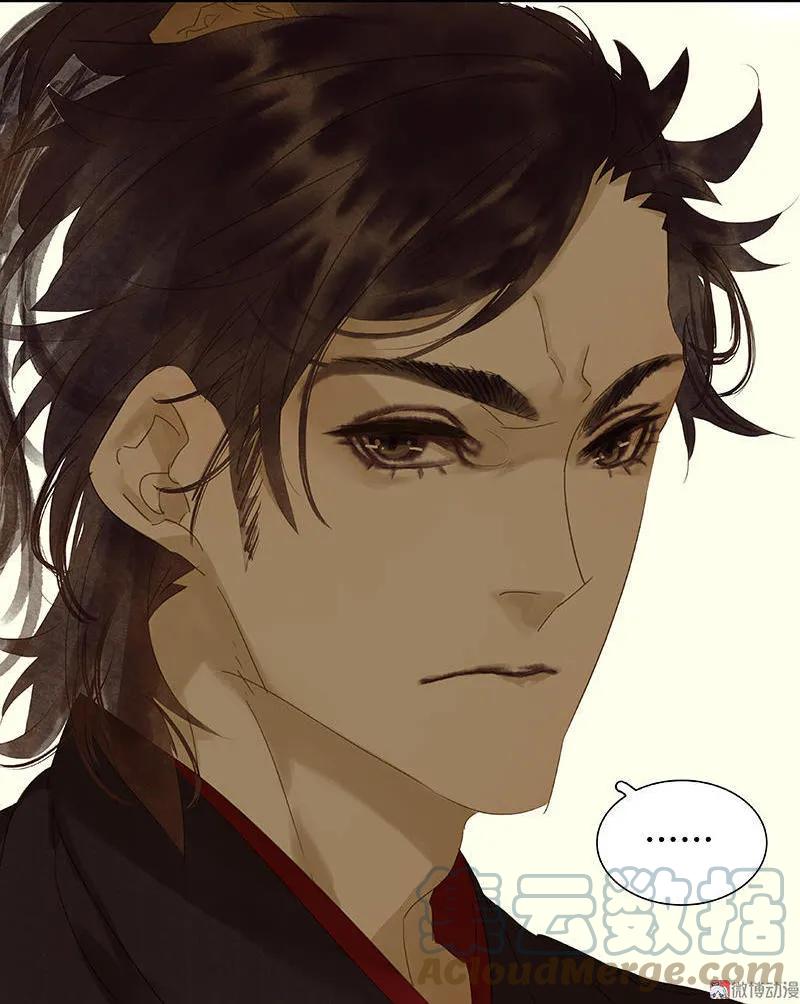 春江花月 - 026 恐吓还是嫁祸 - 第31张图