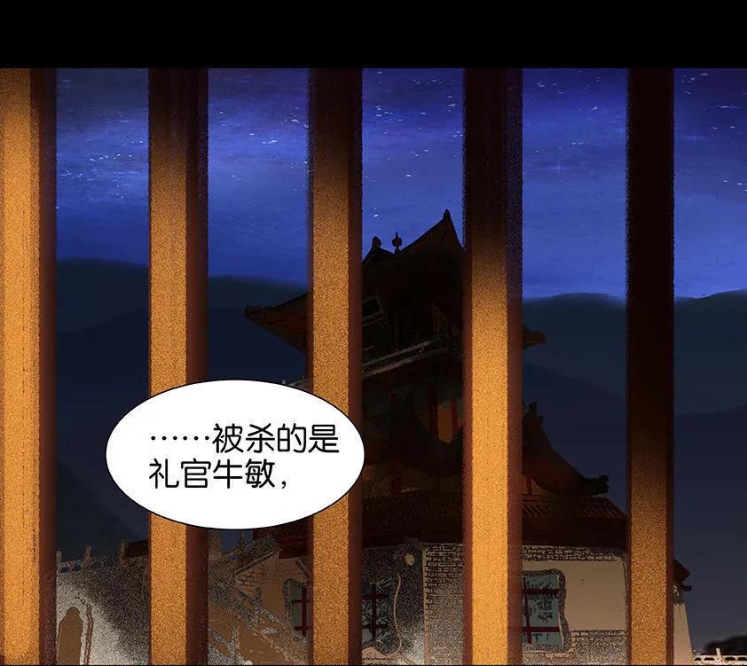 春江花月 - 026 恐吓还是嫁祸 - 第3张图