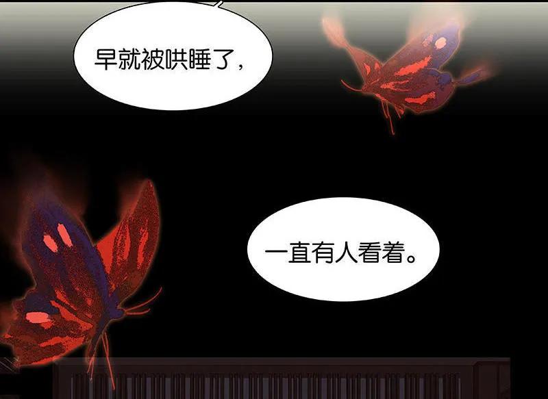 春江花月 - 026 恐吓还是嫁祸 - 第24张图