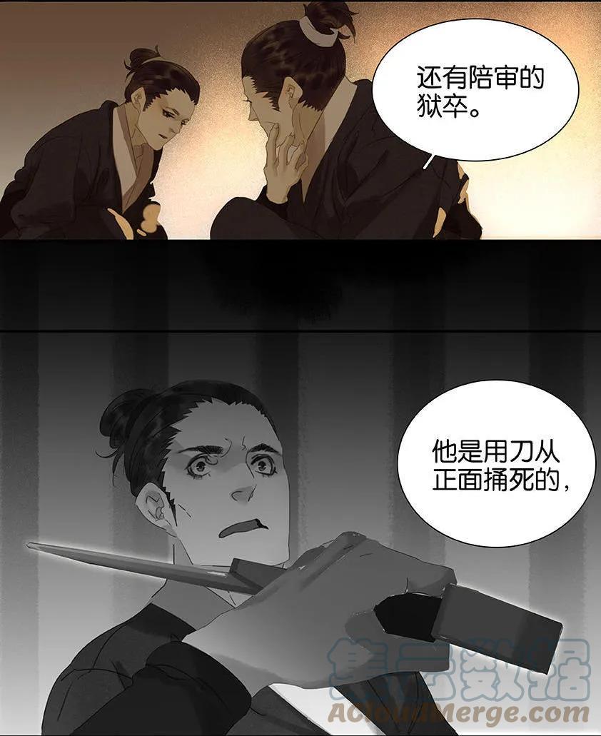 春江花月 - 026 恐吓还是嫁祸 - 第4张图