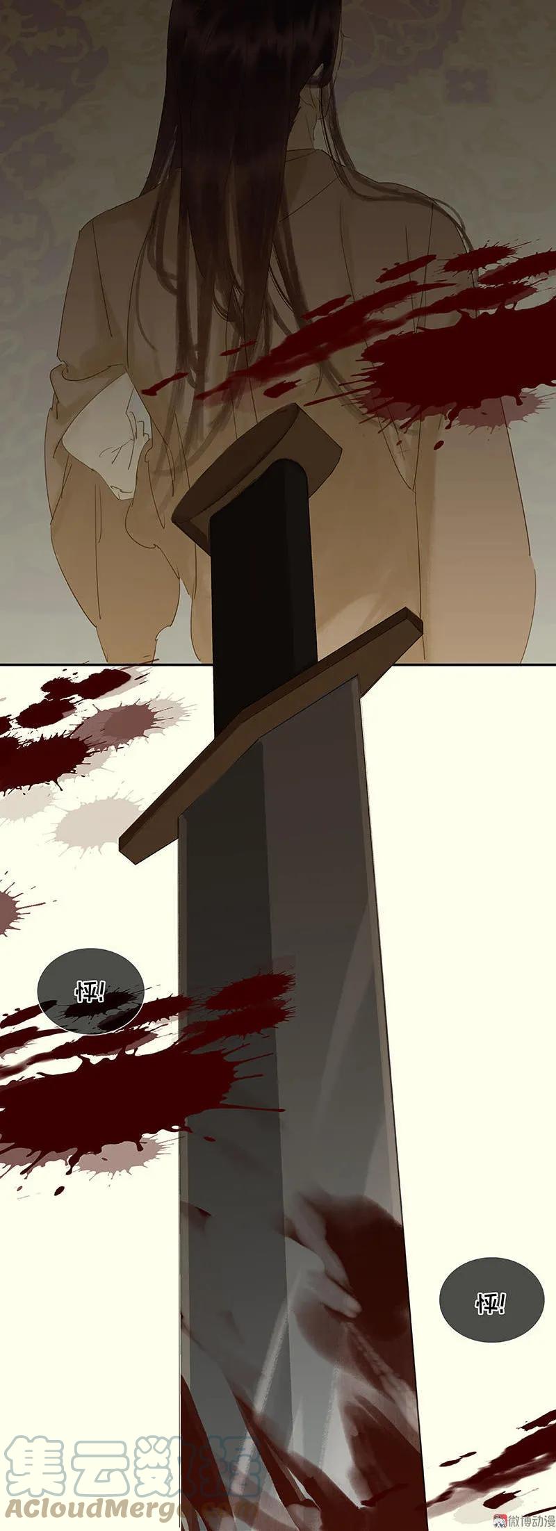 春江花月 - 026 恐吓还是嫁祸 - 第46张图