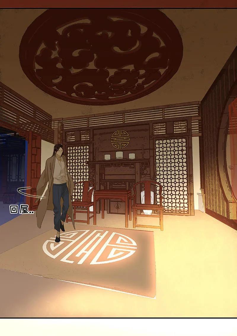 春江花月 - 026 恐吓还是嫁祸 - 第39张图