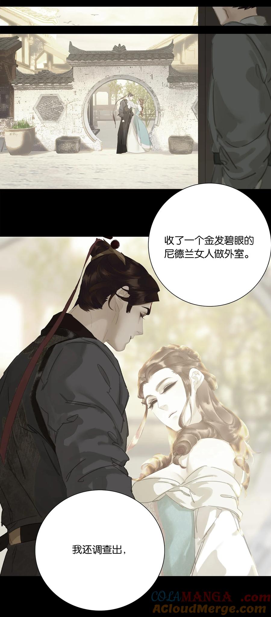 春江花月 - 266 毒计 - 第7张图