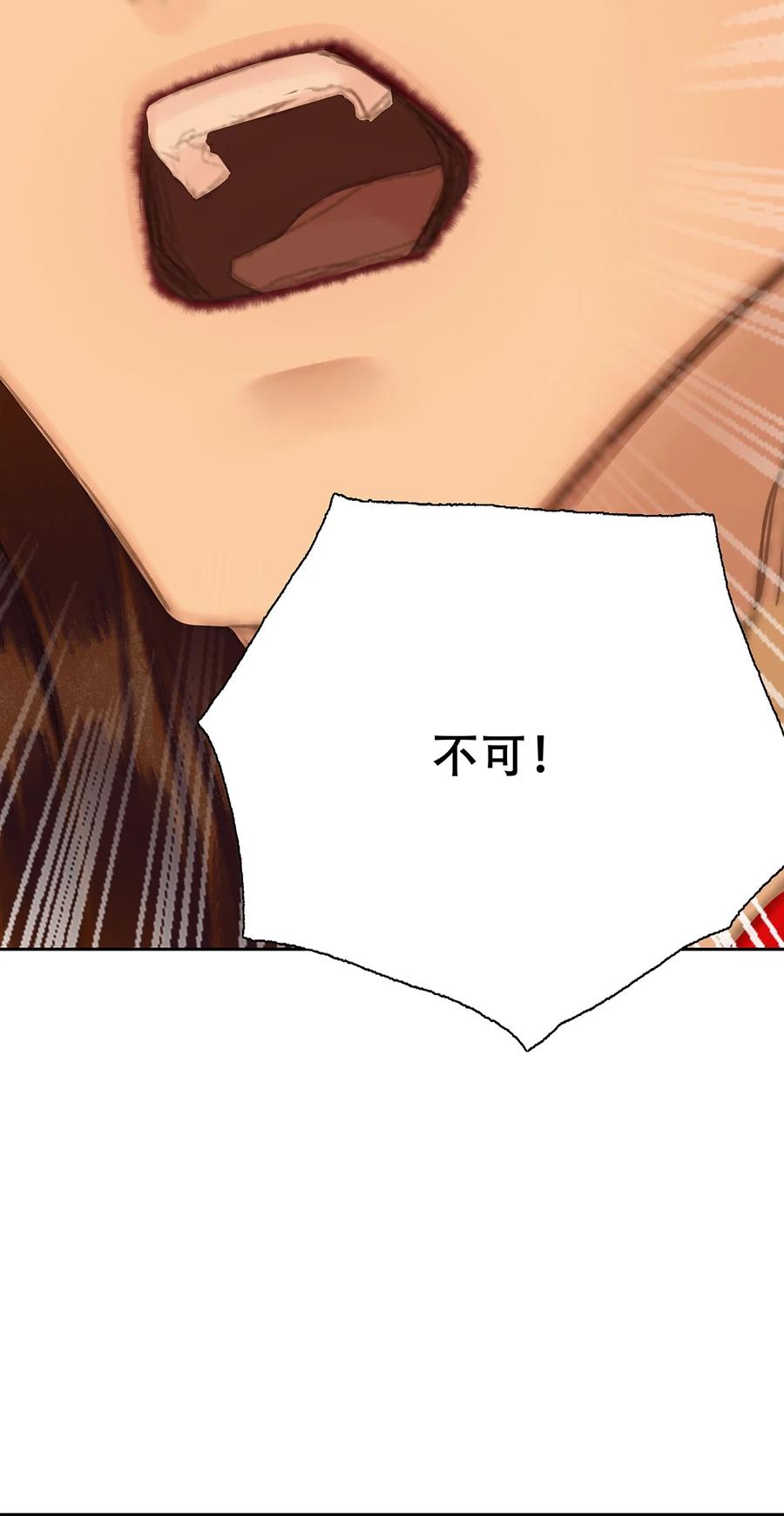 春江花月 - 266 毒计 - 第12张图