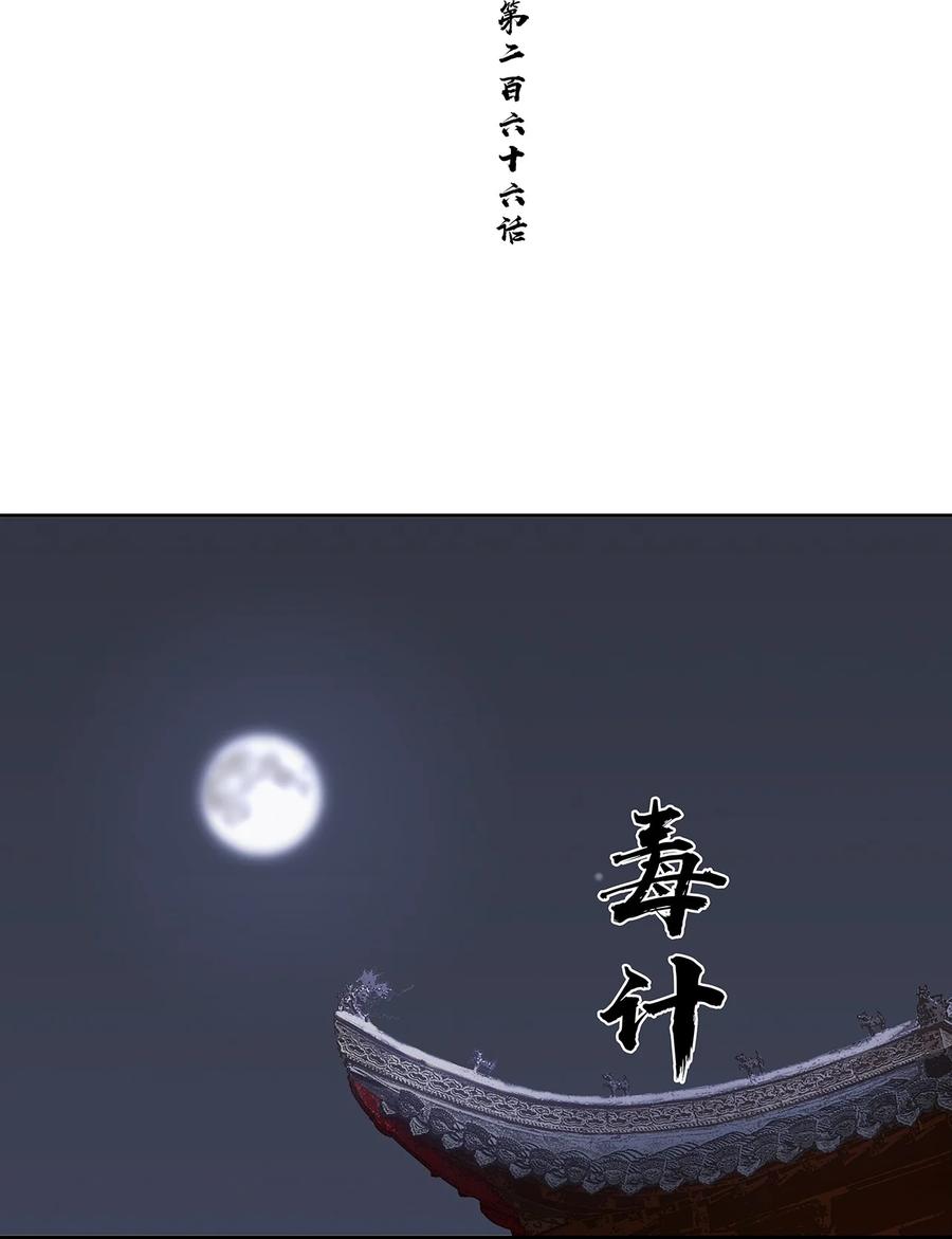 春江花月 - 266 毒计 - 第17张图