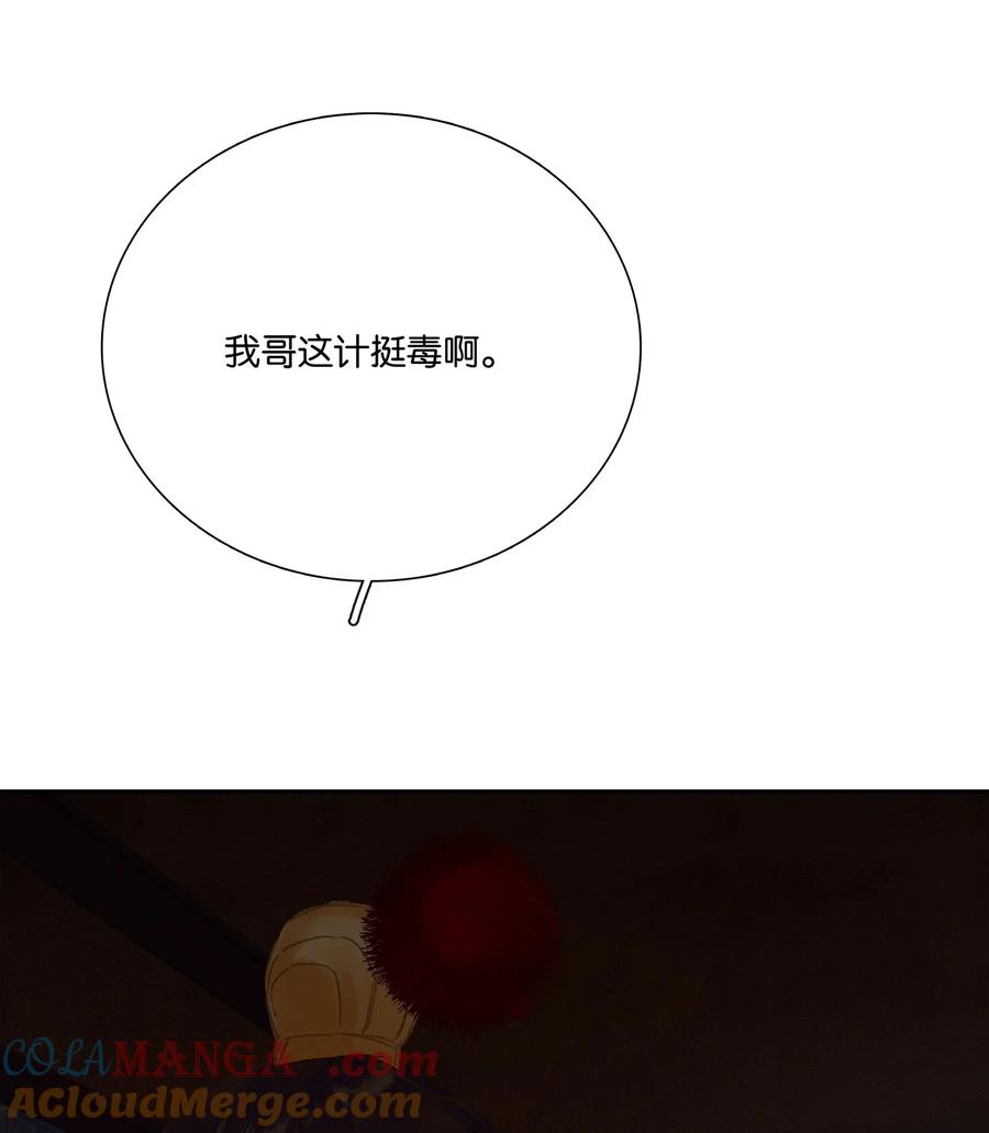 春江花月 - 266 毒计 - 第19张图