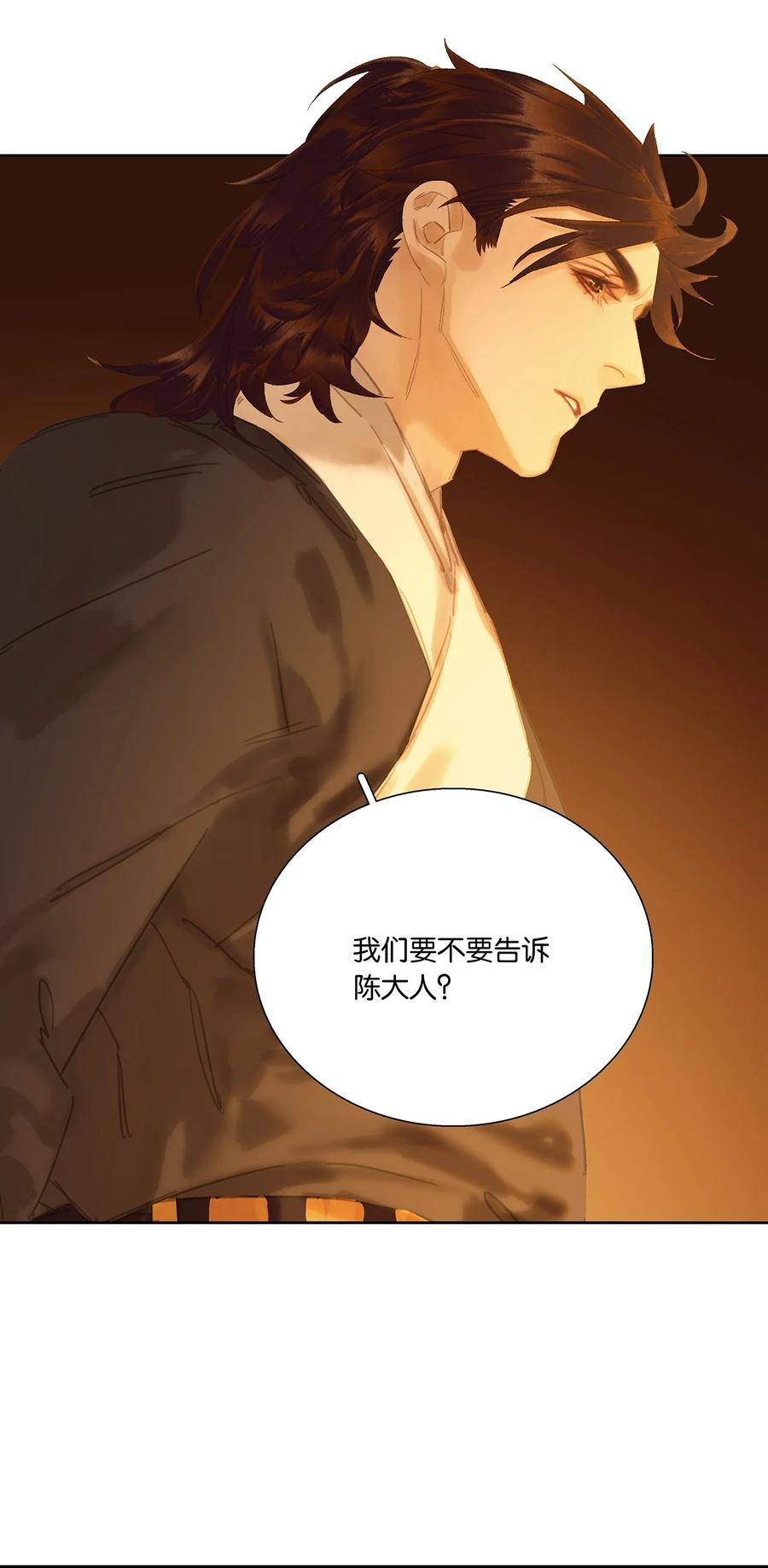 春江花月 - 266 毒计 - 第11张图