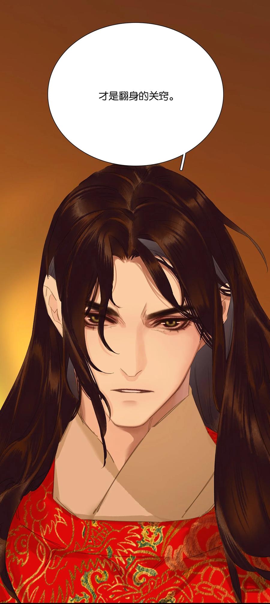 春江花月 - 266 毒计 - 第15张图