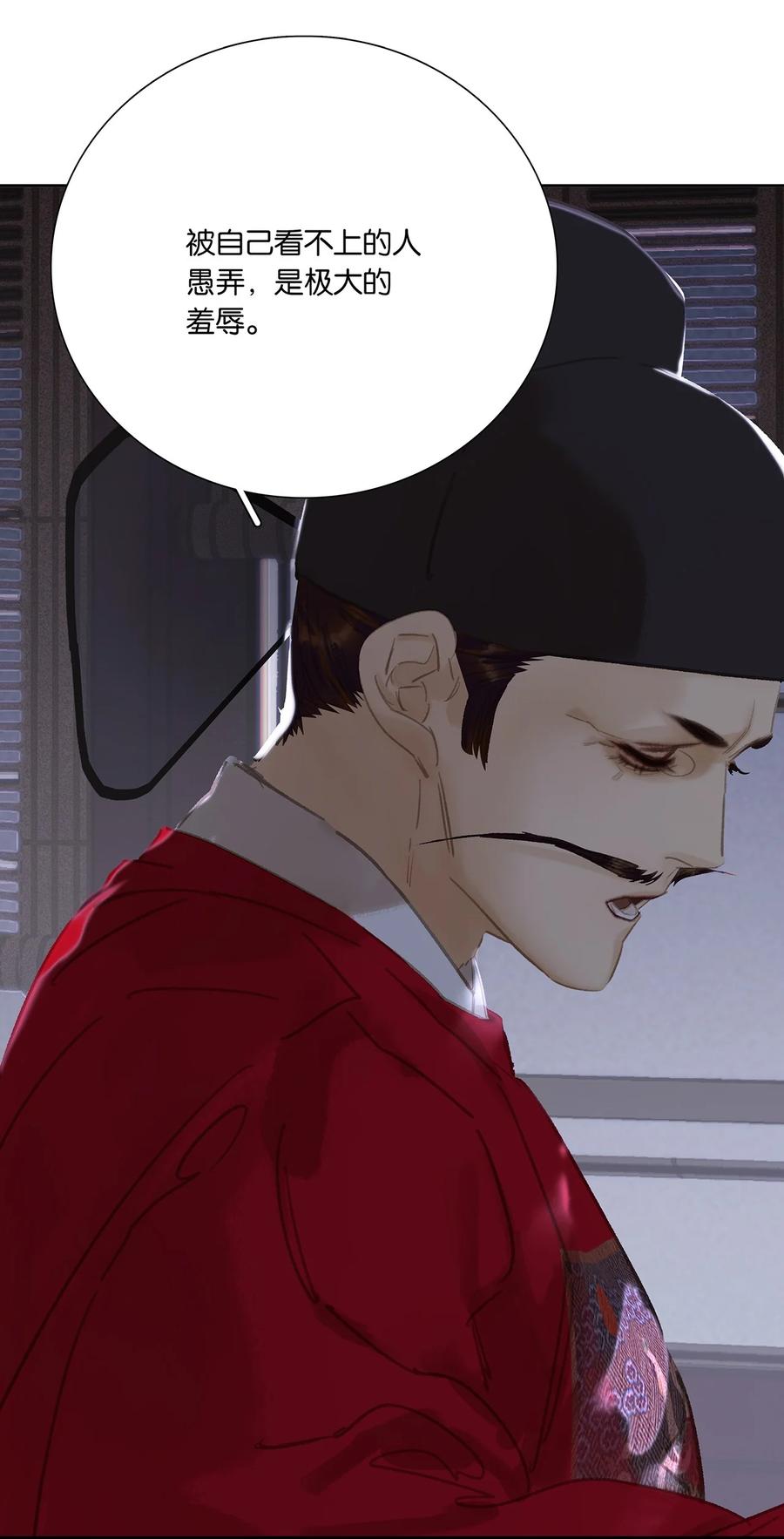 春江花月 - 266 毒计 - 第21张图