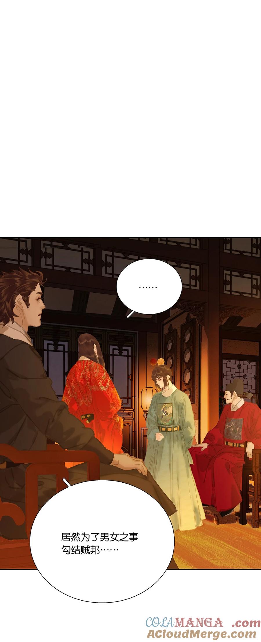 春江花月 - 266 毒计 - 第10张图