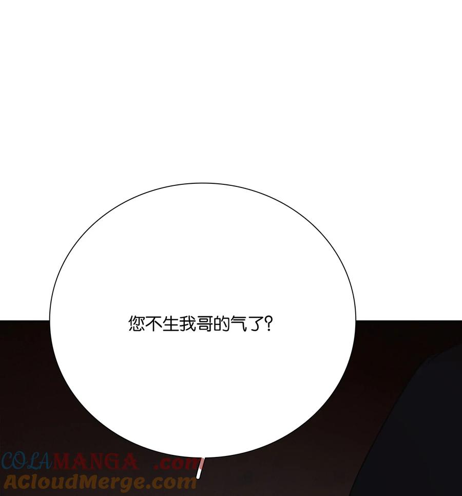 春江花月 - 266 毒计 - 第22张图