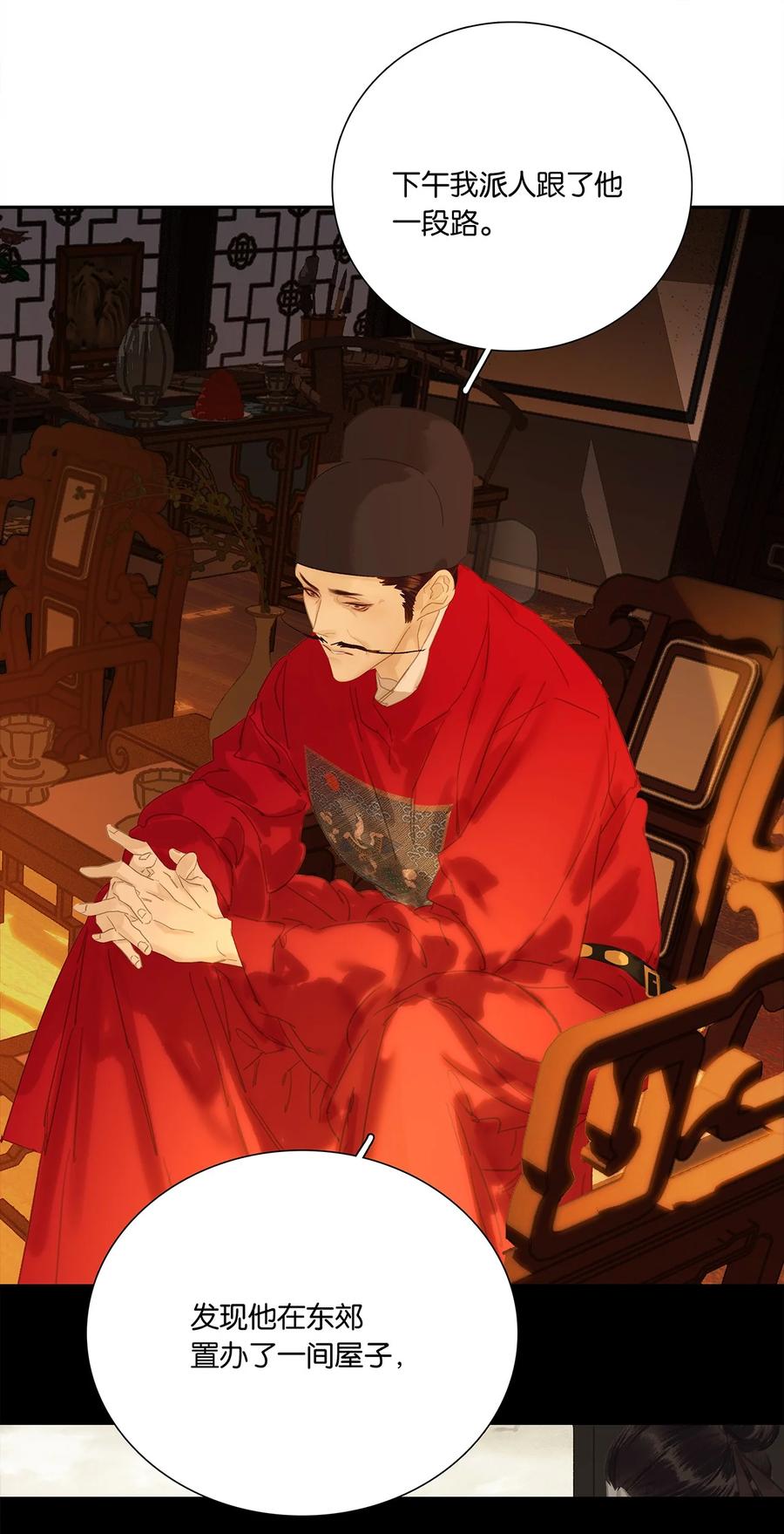 春江花月 - 266 毒计 - 第6张图