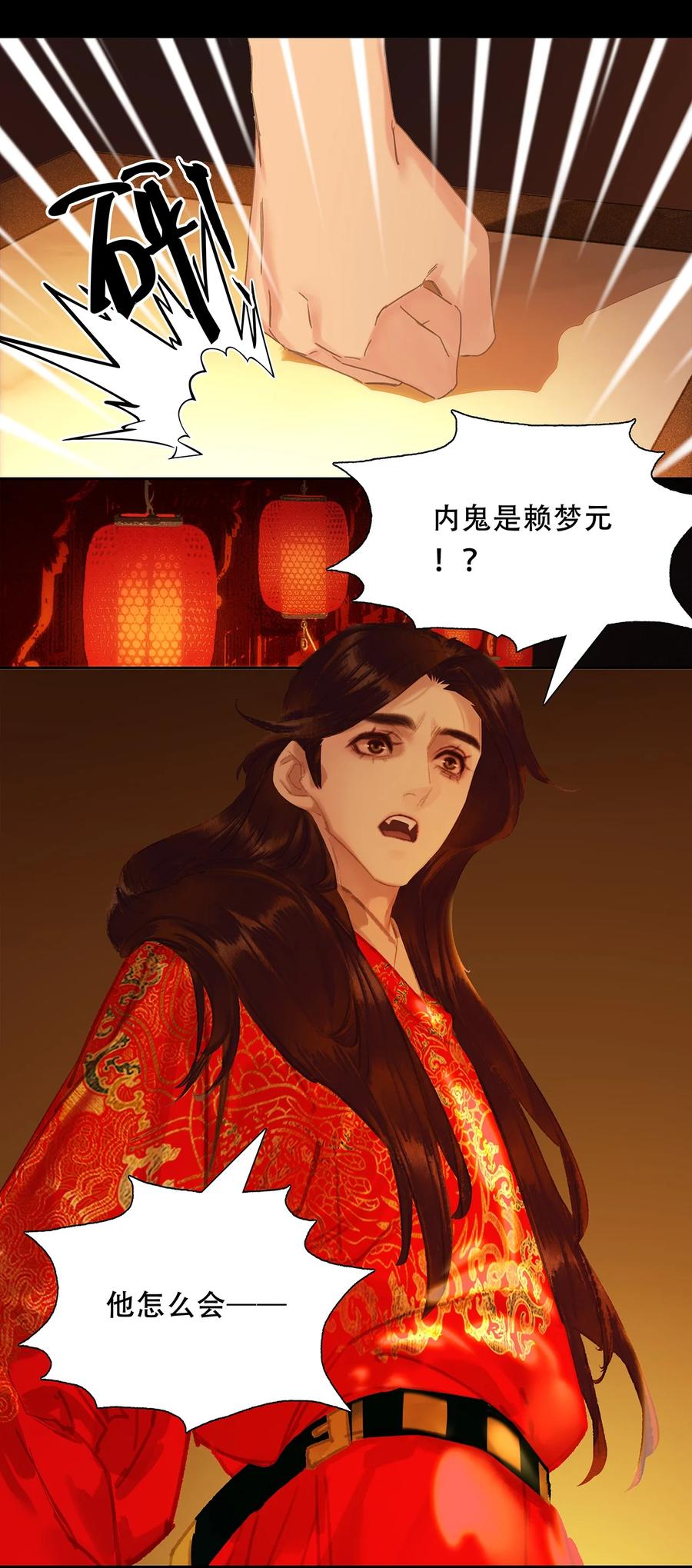 春江花月 - 266 毒计 - 第3张图