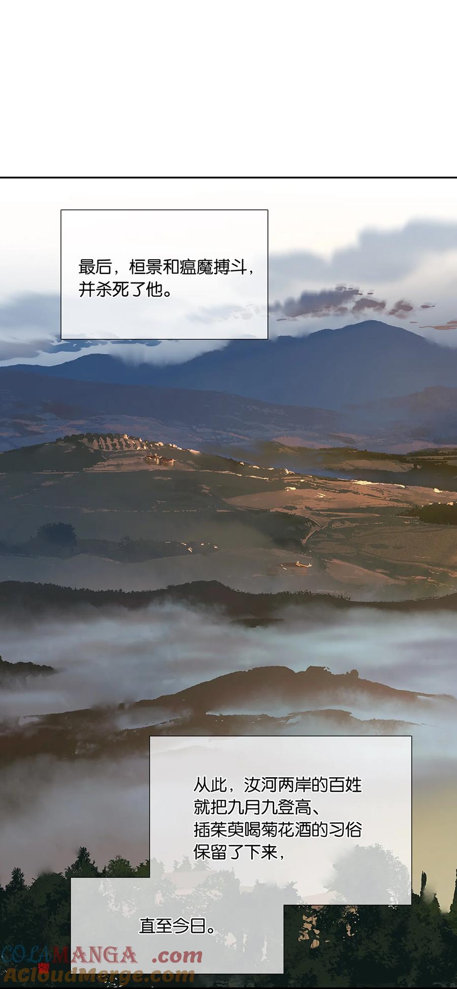 春江花月 - 番外 九月特辑 - 第19张图