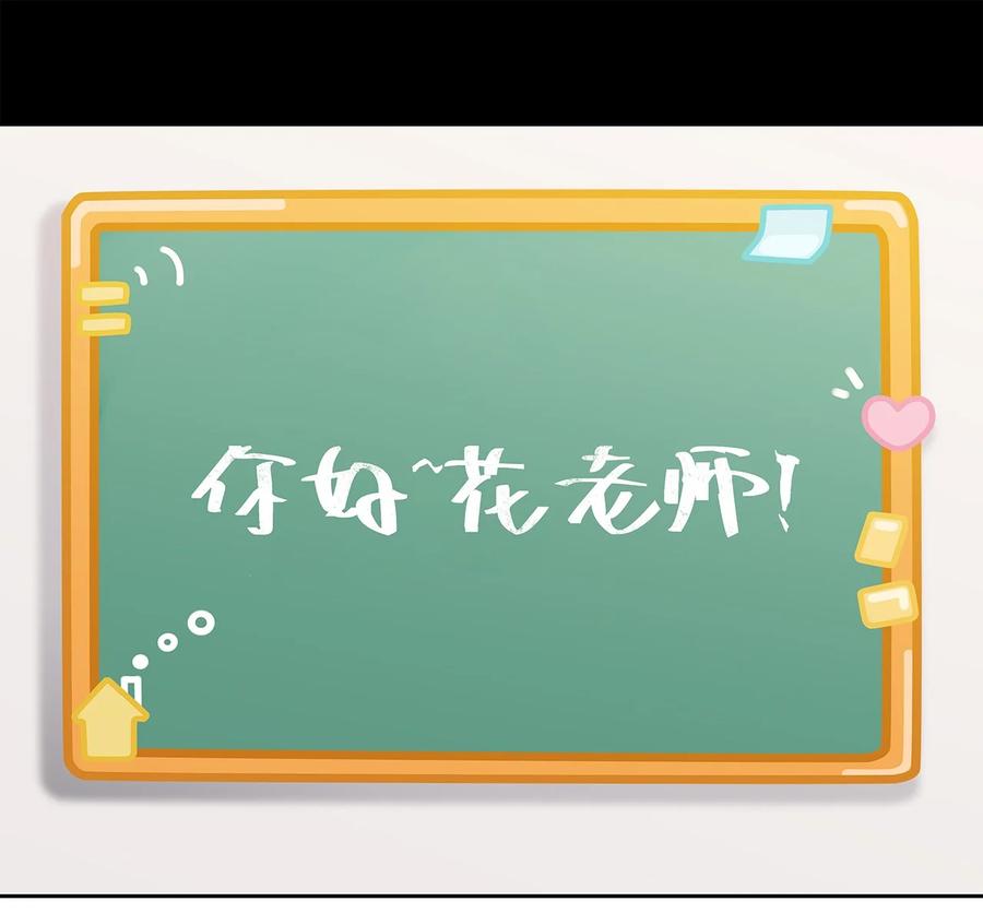 春江花月 - 番外 九月特辑 - 第2张图