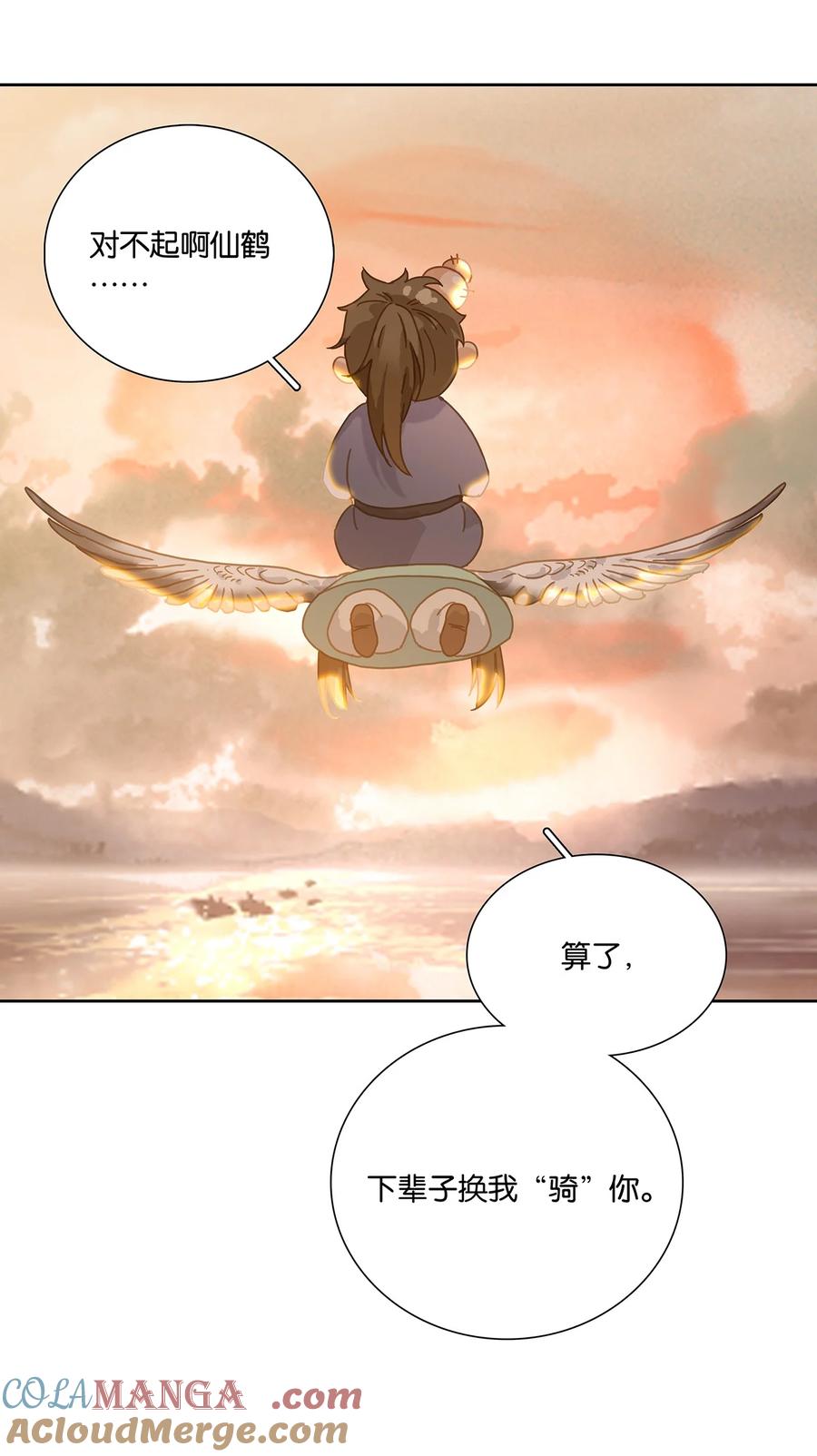 春江花月 - 番外 九月特辑 - 第15张图