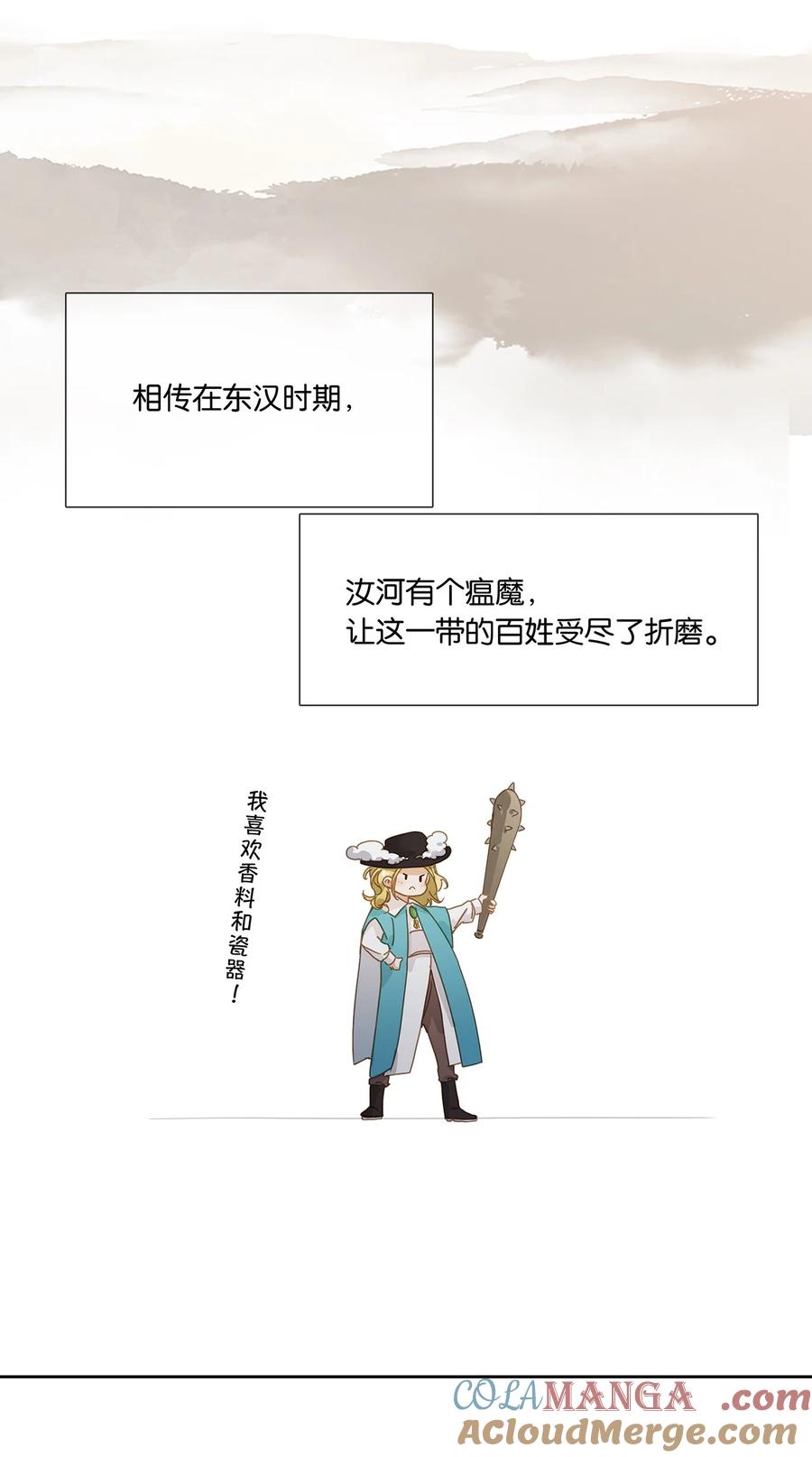 春江花月 - 番外 九月特辑 - 第5张图