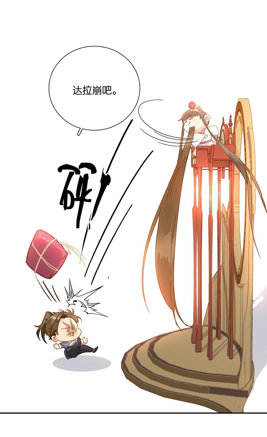 春江花月 - 番外 九月特辑 - 第12张图