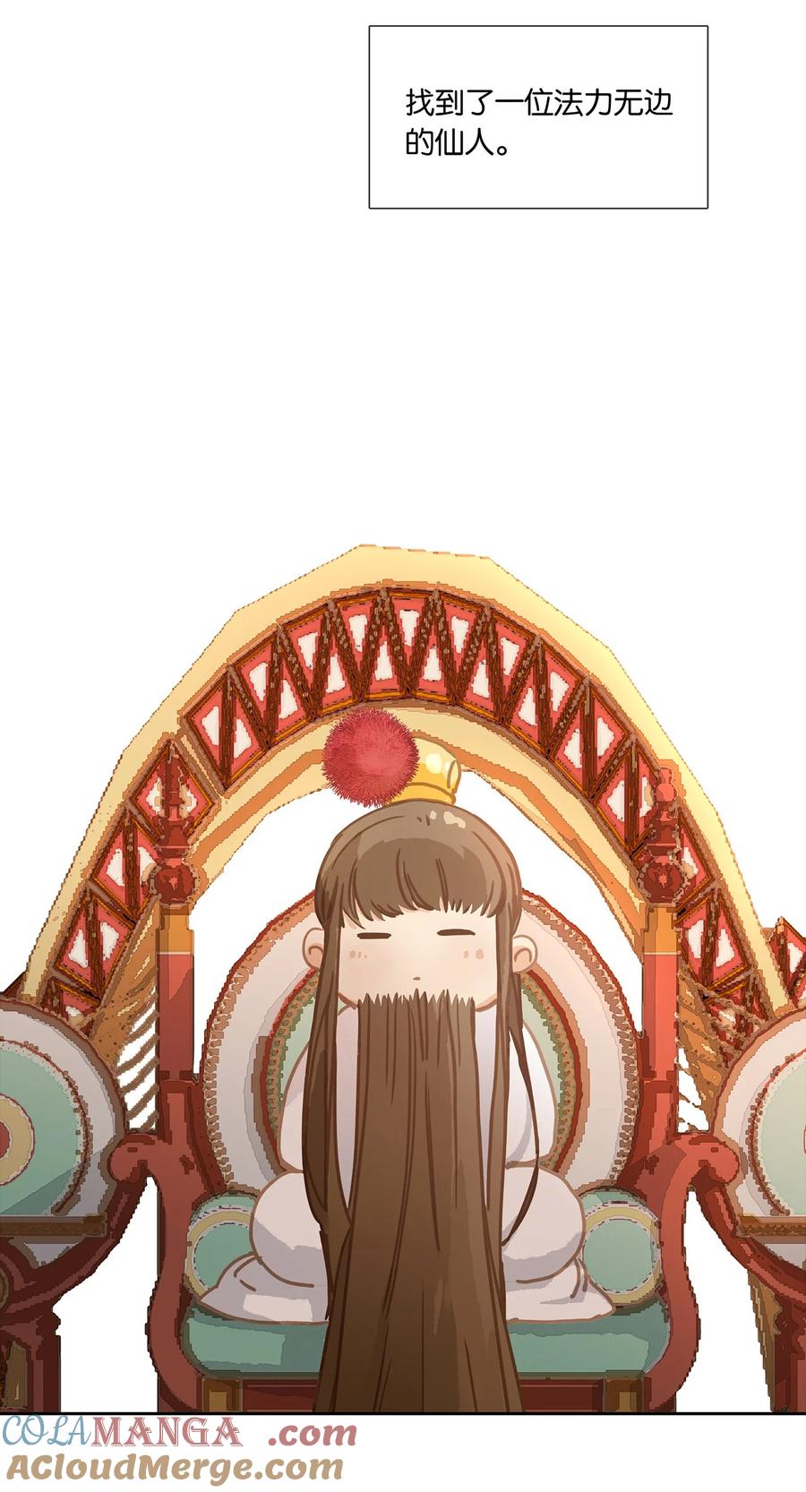 春江花月 - 番外 九月特辑 - 第9张图