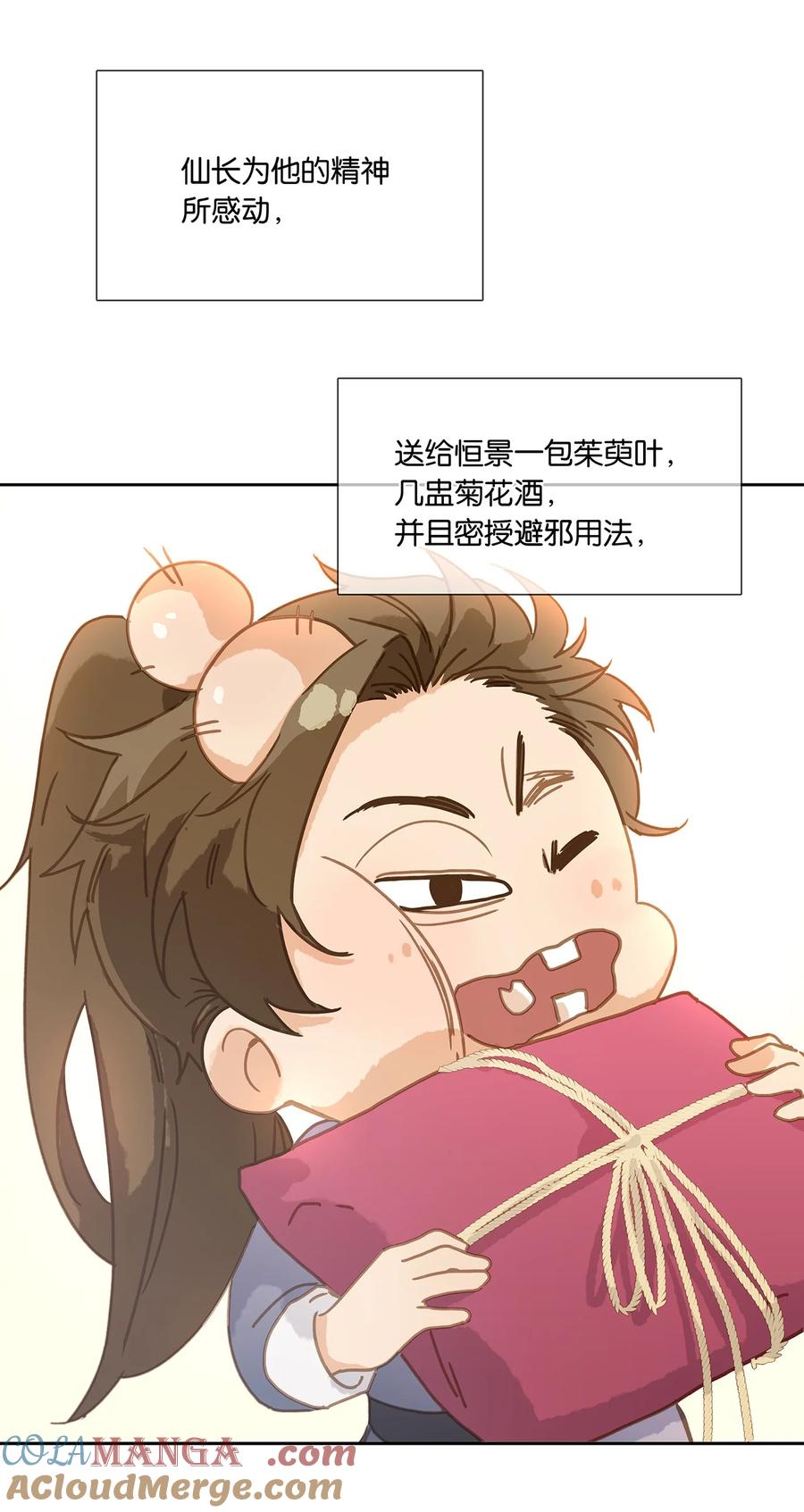 春江花月 - 番外 九月特辑 - 第13张图