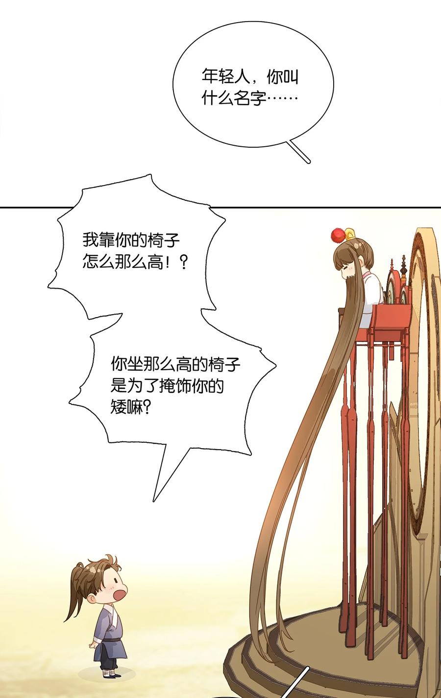 春江花月 - 番外 九月特辑 - 第10张图