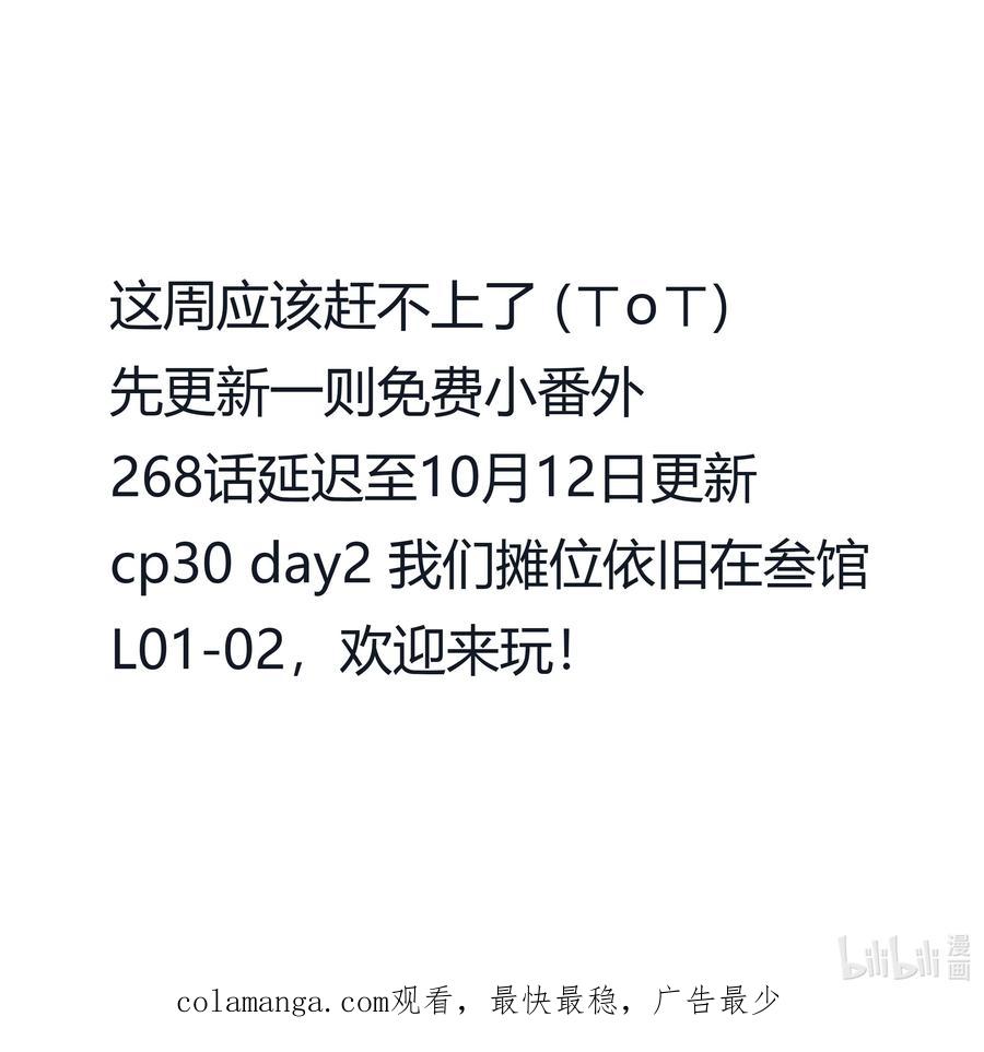 春江花月 - 番外 九月特辑 - 第20张图