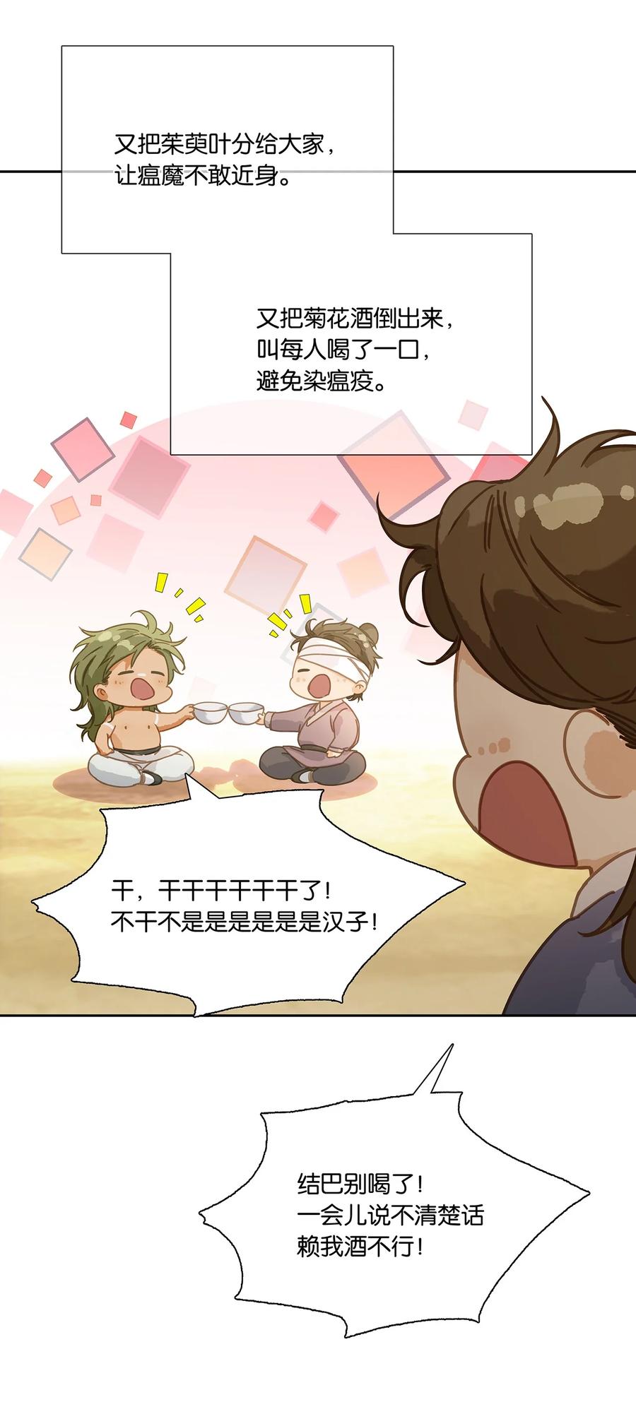 春江花月 - 番外 九月特辑 - 第18张图