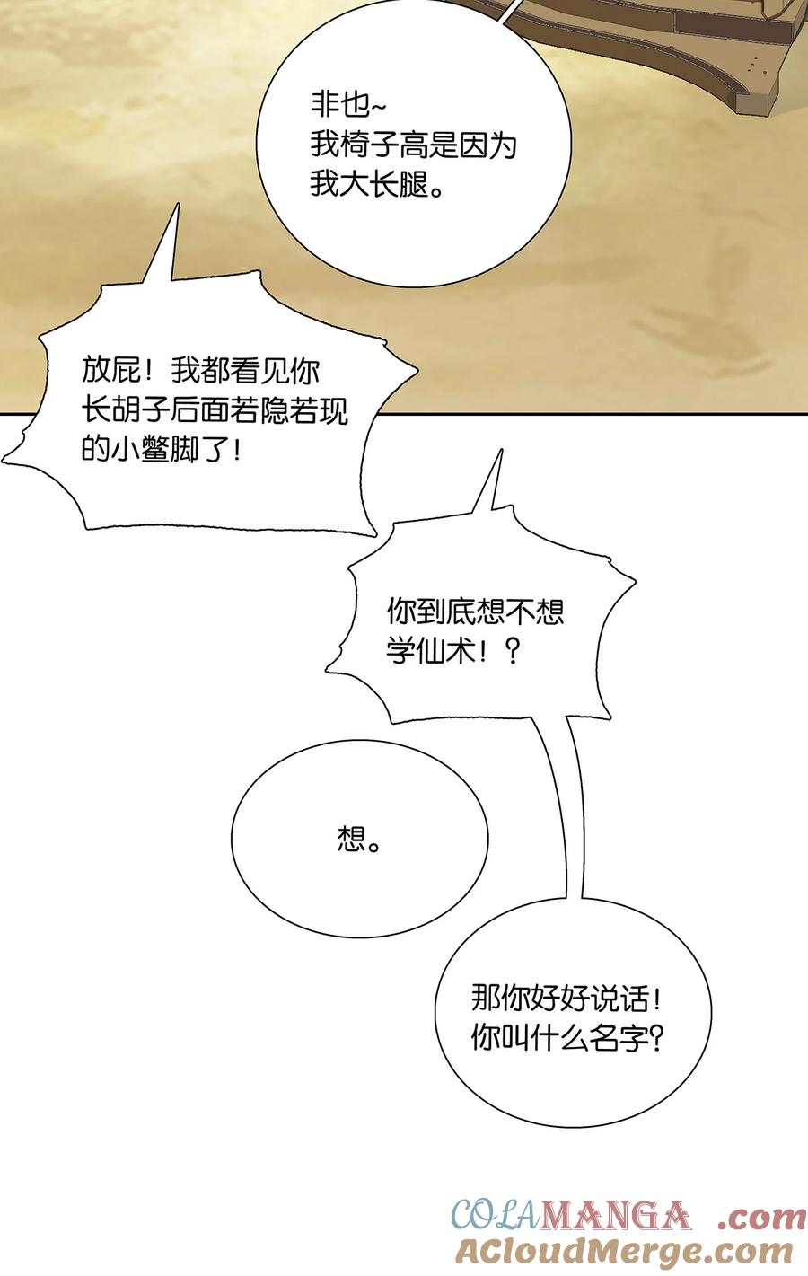 春江花月 - 番外 九月特辑 - 第11张图