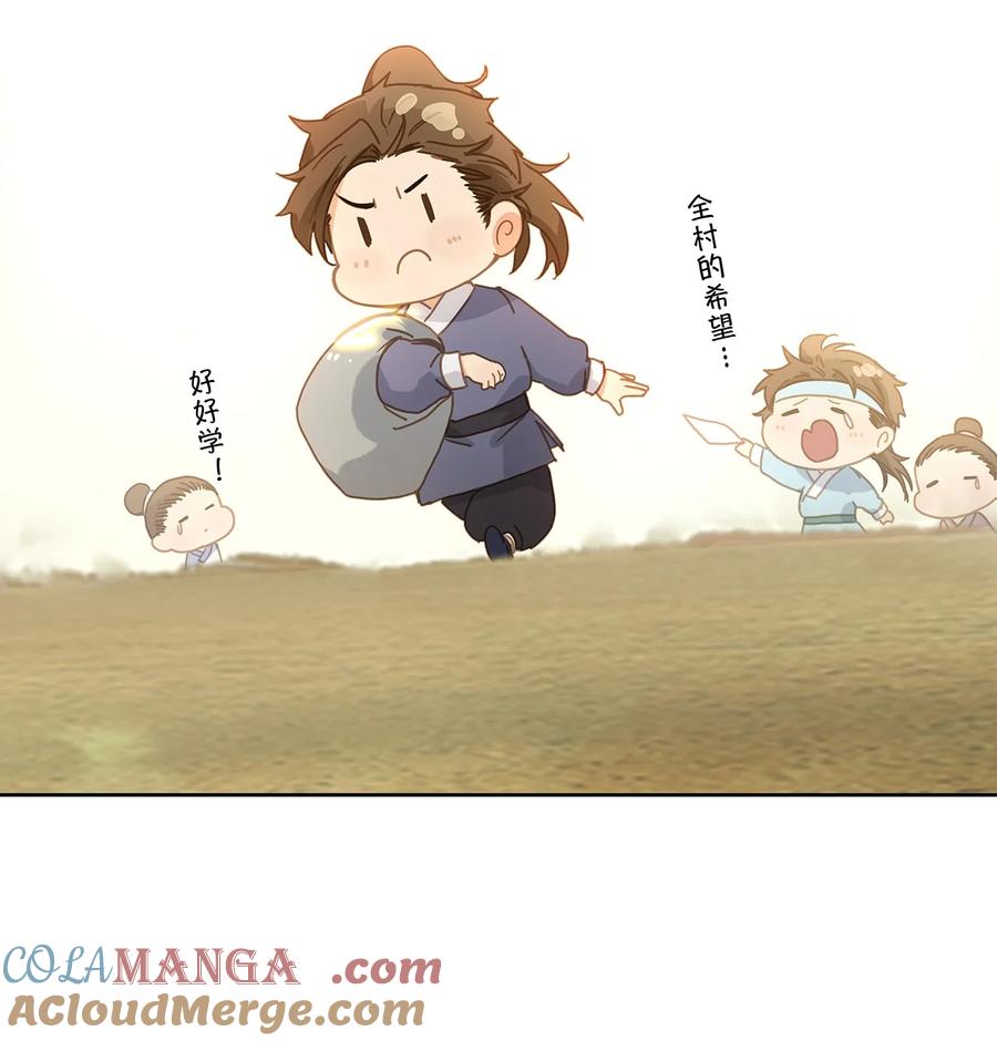 春江花月 - 番外 九月特辑 - 第7张图