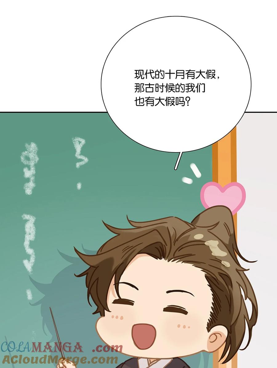 春江花月 - 番外 九月特辑 - 第3张图