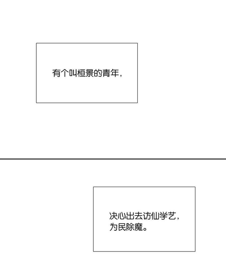 春江花月 - 番外 九月特辑 - 第6张图