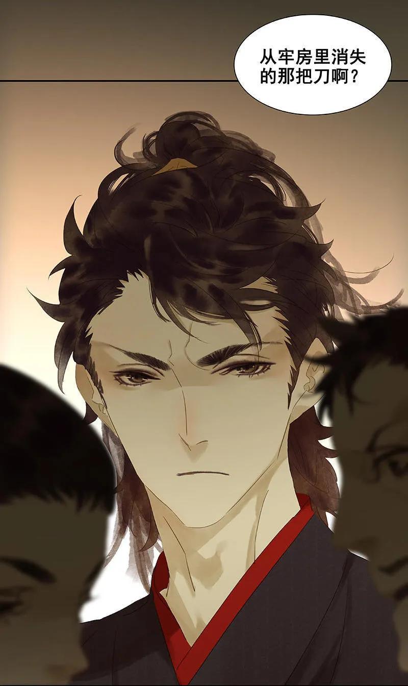 春江花月 - 027 不速之客 - 第7张图