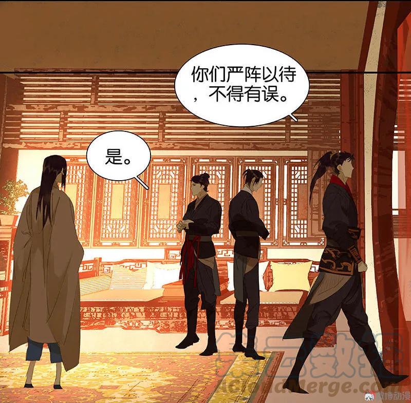 春江花月 - 027 不速之客 - 第21张图