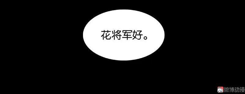 春江花月 - 027 不速之客 - 第44张图